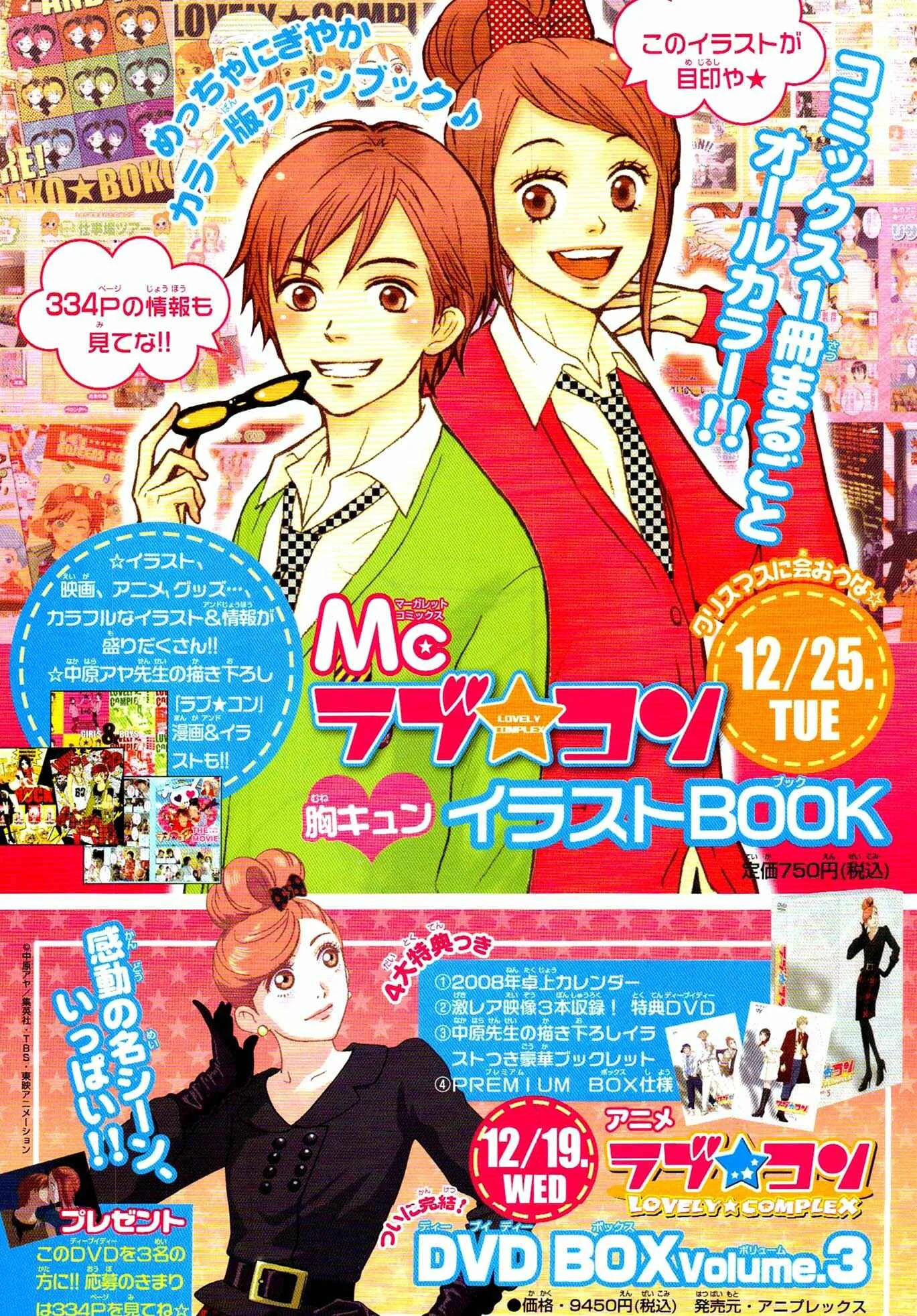 Tokimeki Academy ❤ Class of Princes Chapitre 4 - Page 3