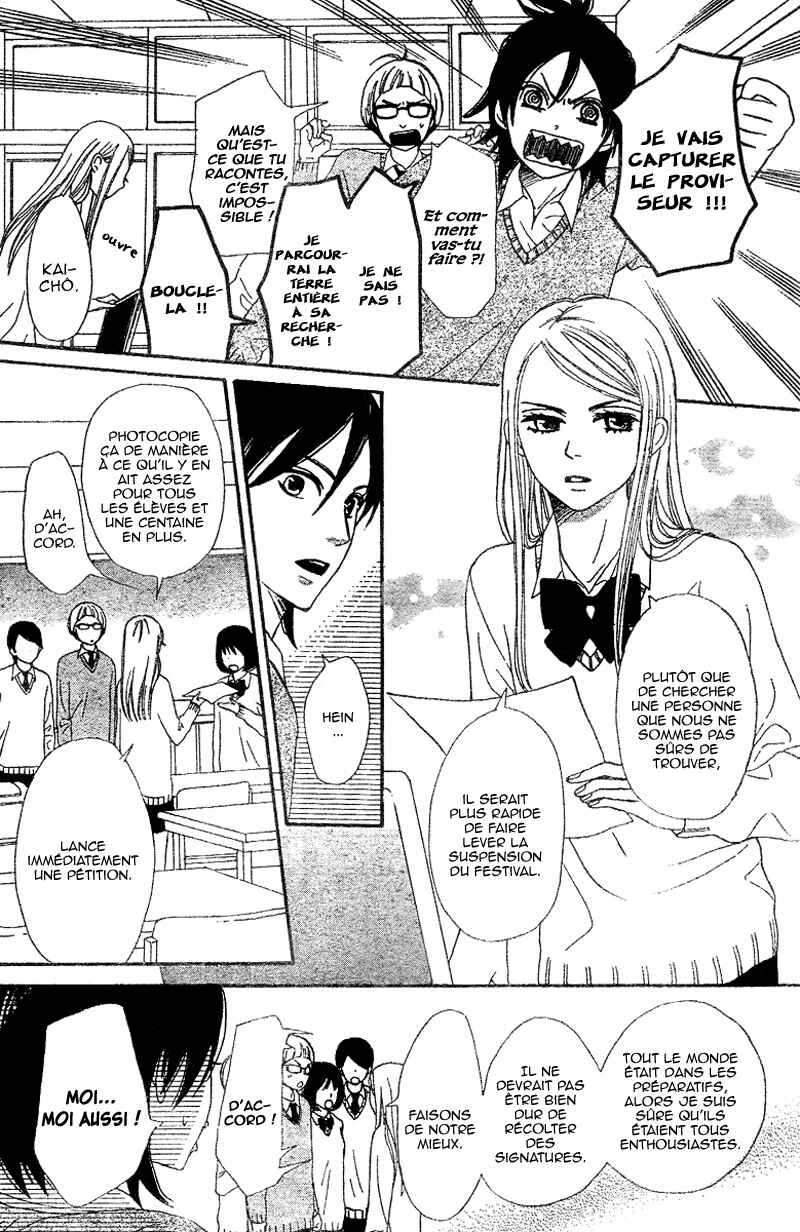 Tokimeki Academy ❤ Class of Princes Chapitre 4 - Page 17