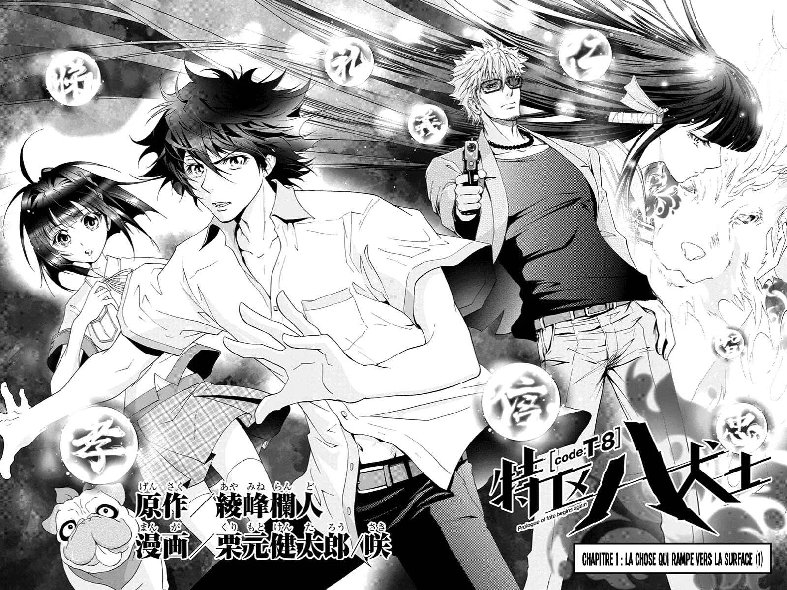 Tokku Hakkenshi [code:T-8] Chapitre 1: La chose qui rampe vers la surface (1) - Page 7