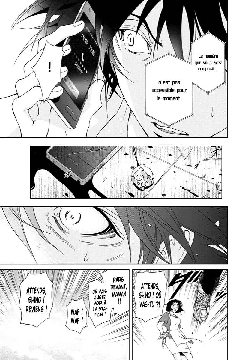 Tokku Hakkenshi [code:T-8] Chapitre 1: La chose qui rampe vers la surface (1) - Page 27