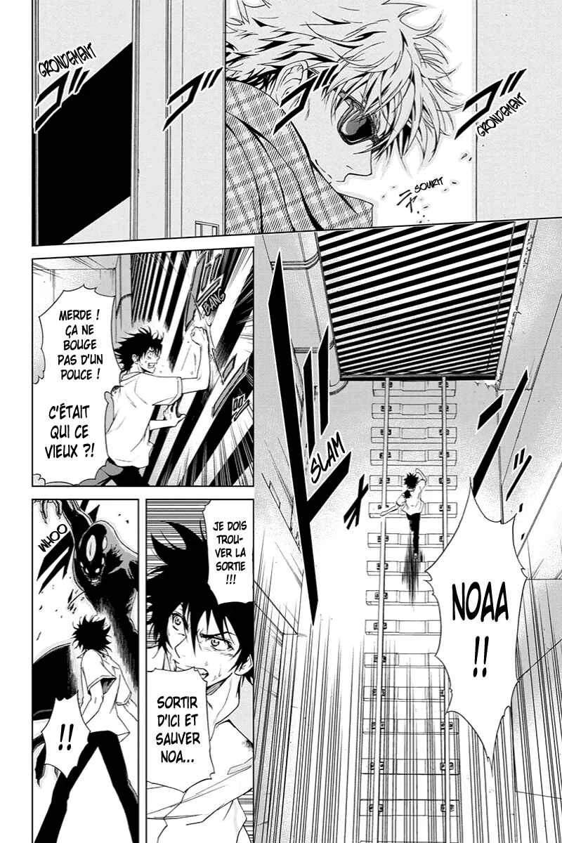 Tokku Hakkenshi [code:T-8] Chapitre 2: La chose qui rampe vers la surface (2) - Page 8