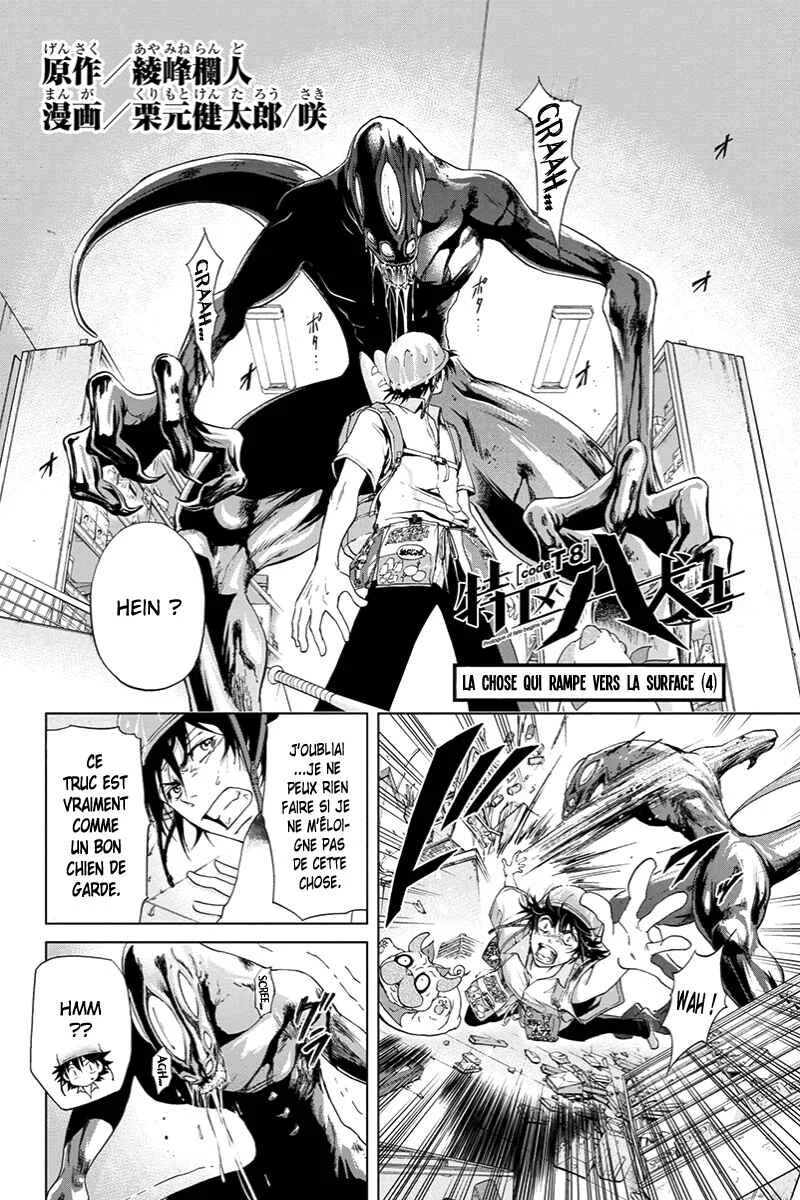 Tokku Hakkenshi [code:T-8] Chapitre 4: La chose qui rampe vers la surface (4) - Page 3