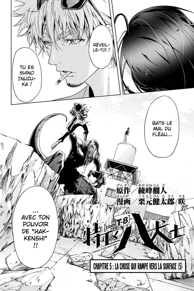 Tokku Hakkenshi [code:T-8] Chapitre 5: La chose qui rampe vers la surface (5) - Page 3