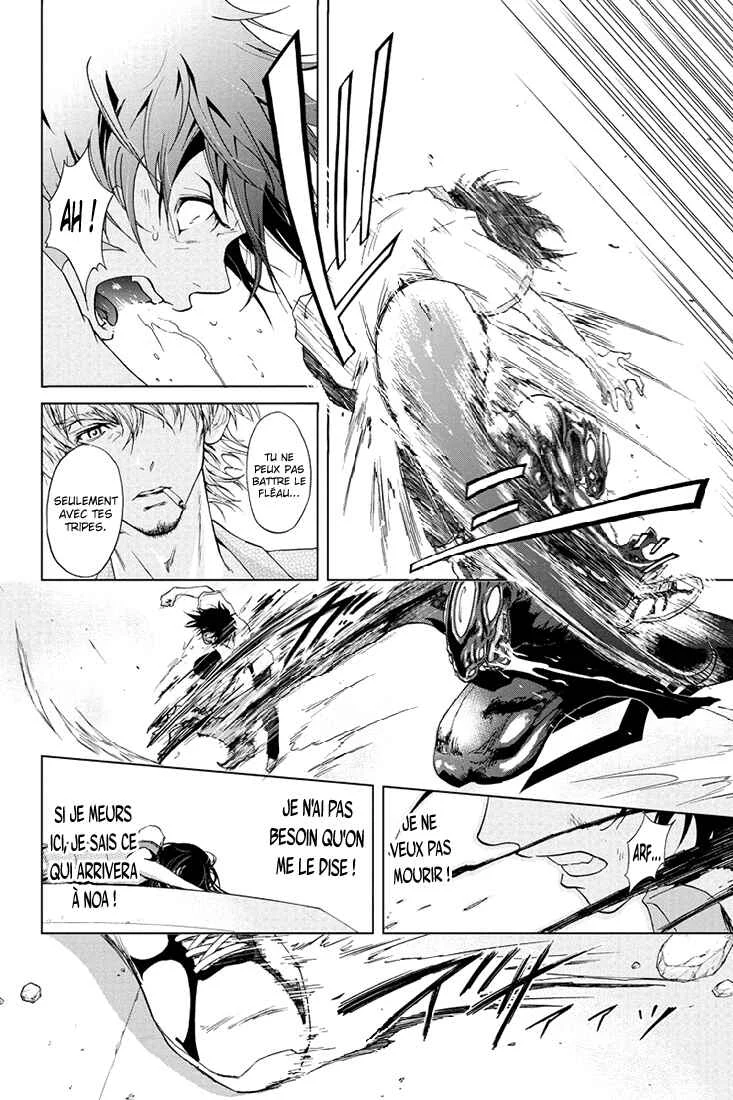 Tokku Hakkenshi [code:T-8] Chapitre 5: La chose qui rampe vers la surface (5) - Page 5