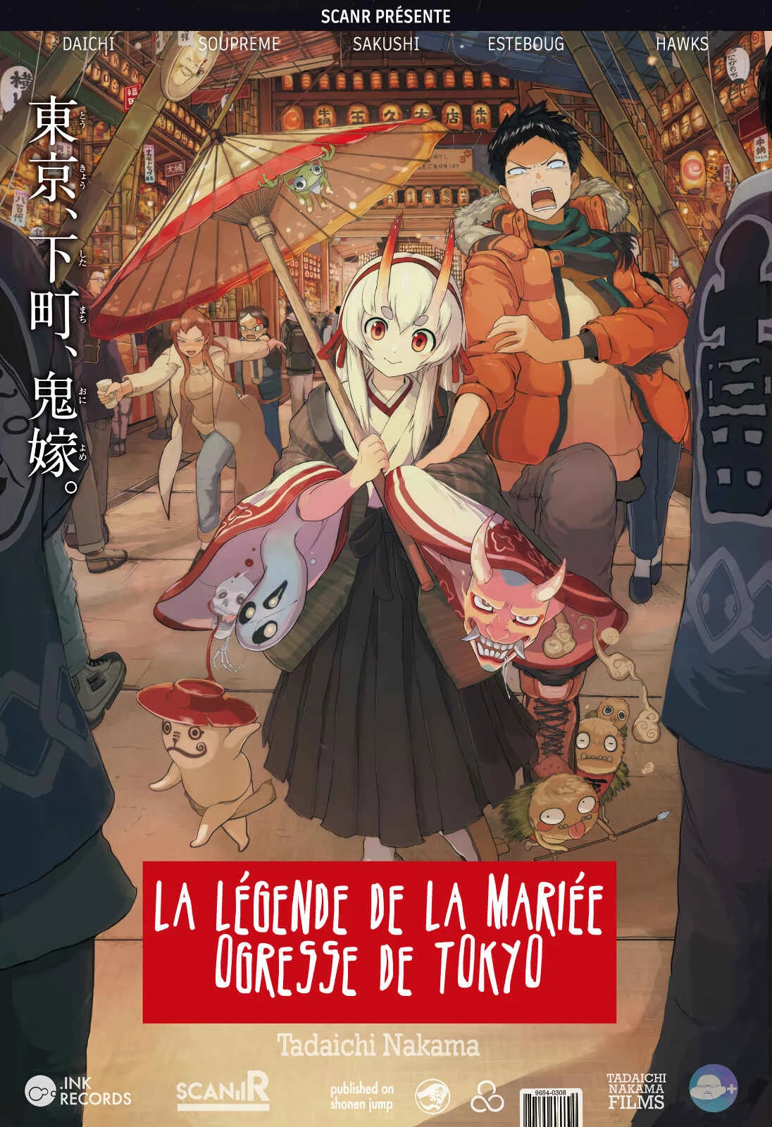 Tokyo Demon Bride Story (Pre-Serialization) Chapitre 1: One shot - Page 1