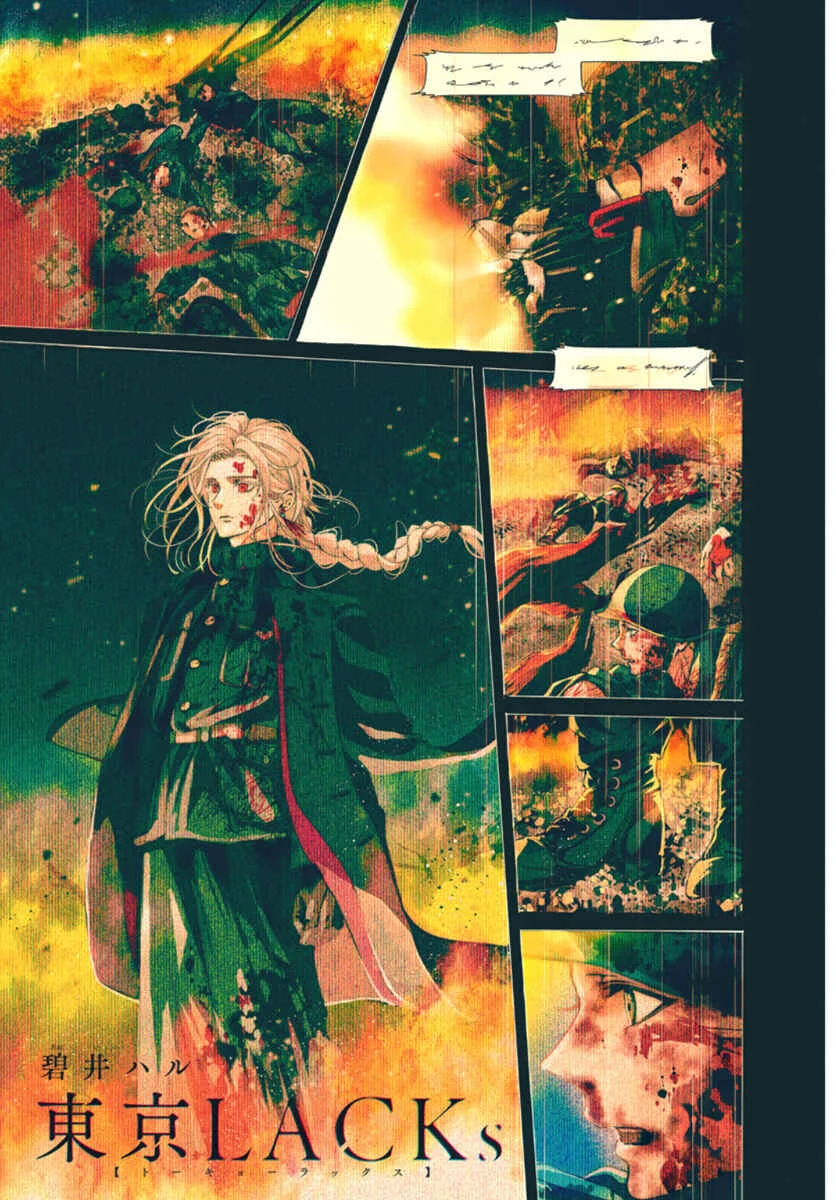 Tokyo LACKs Chapitre 1 - Page 2