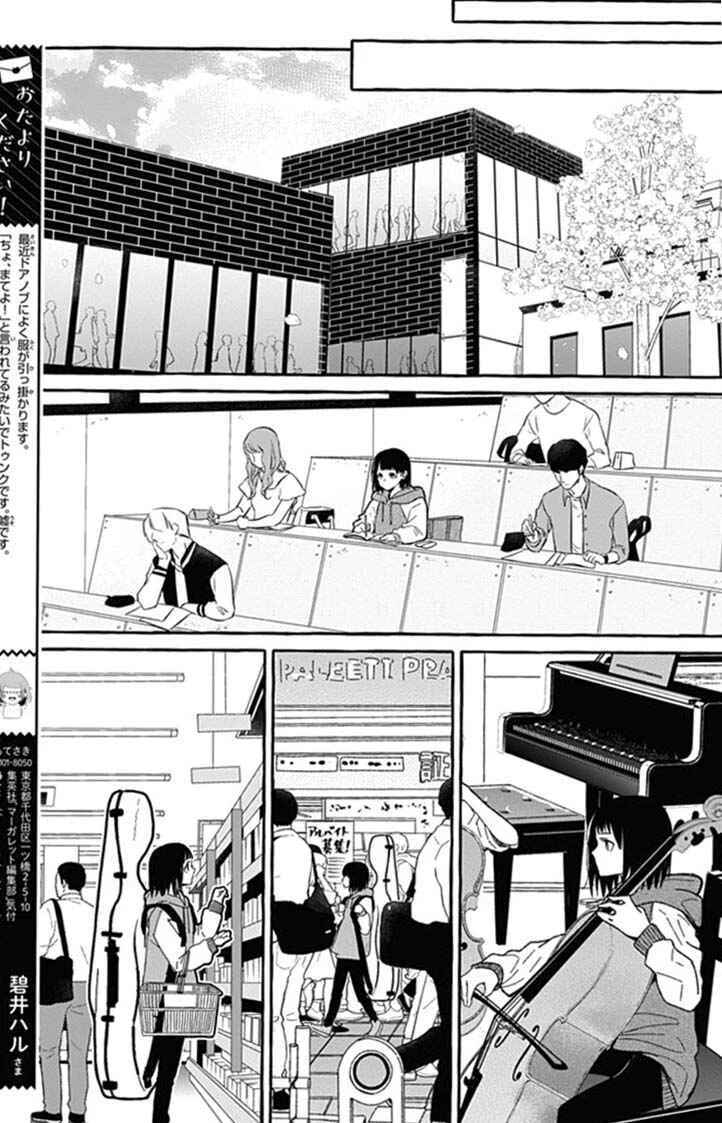 Tokyo LACKs Chapitre 1 - Page 37