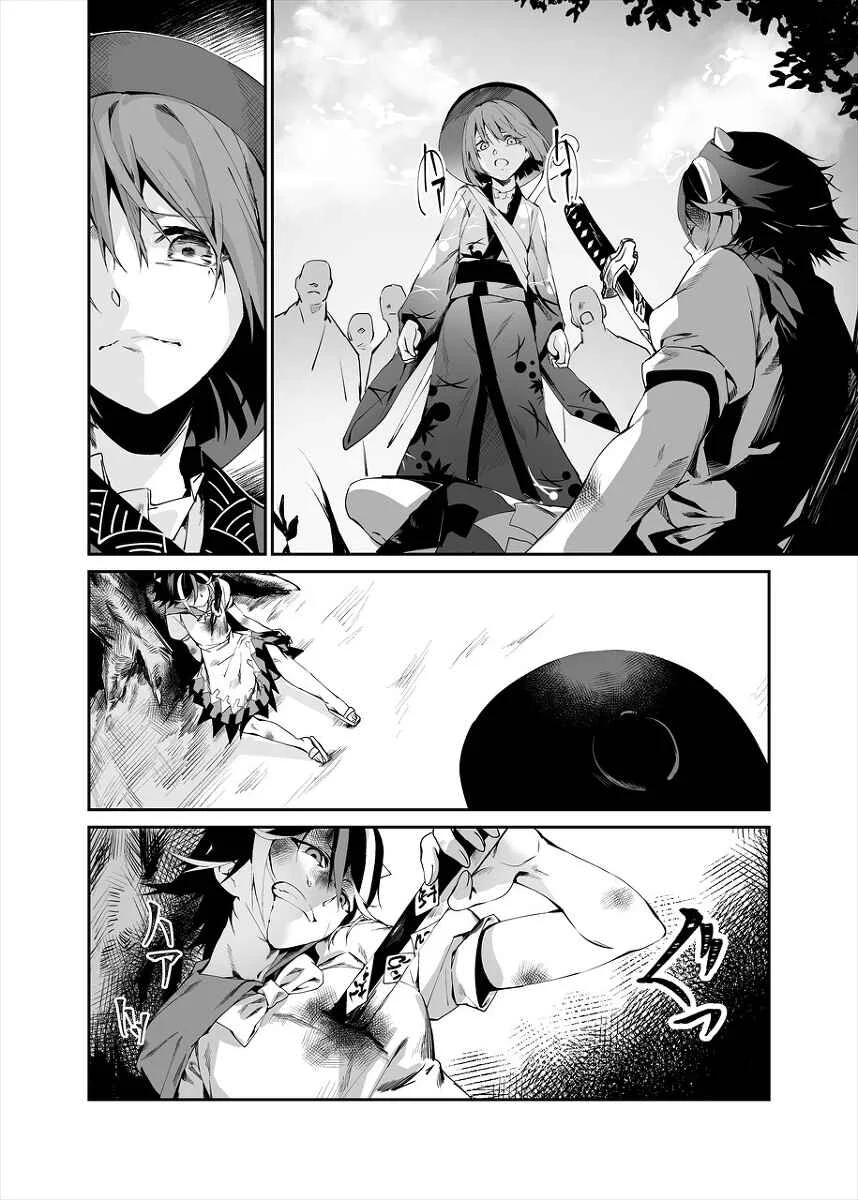 Touhou - Reverse Ideology (Doujinshi) Chapitre 2: Reverse Ideology - Page 7