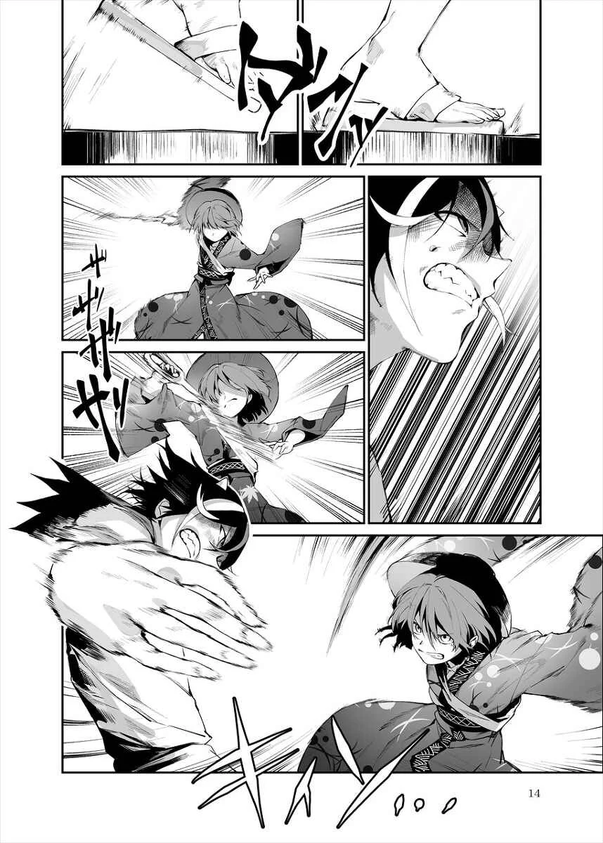 Touhou - Reverse Ideology (Doujinshi) Chapitre 2: Reverse Ideology - Page 13