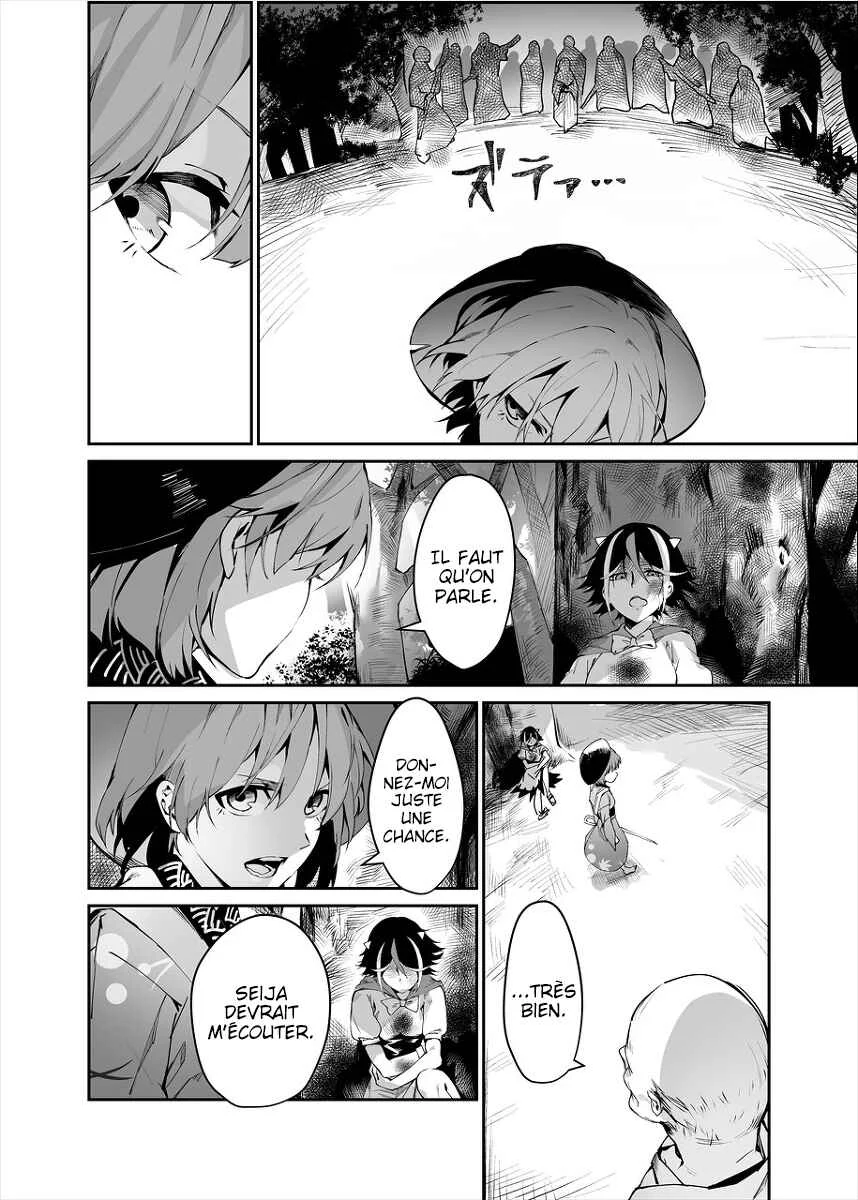 Touhou - Reverse Ideology (Doujinshi) Chapitre 2: Reverse Ideology - Page 17