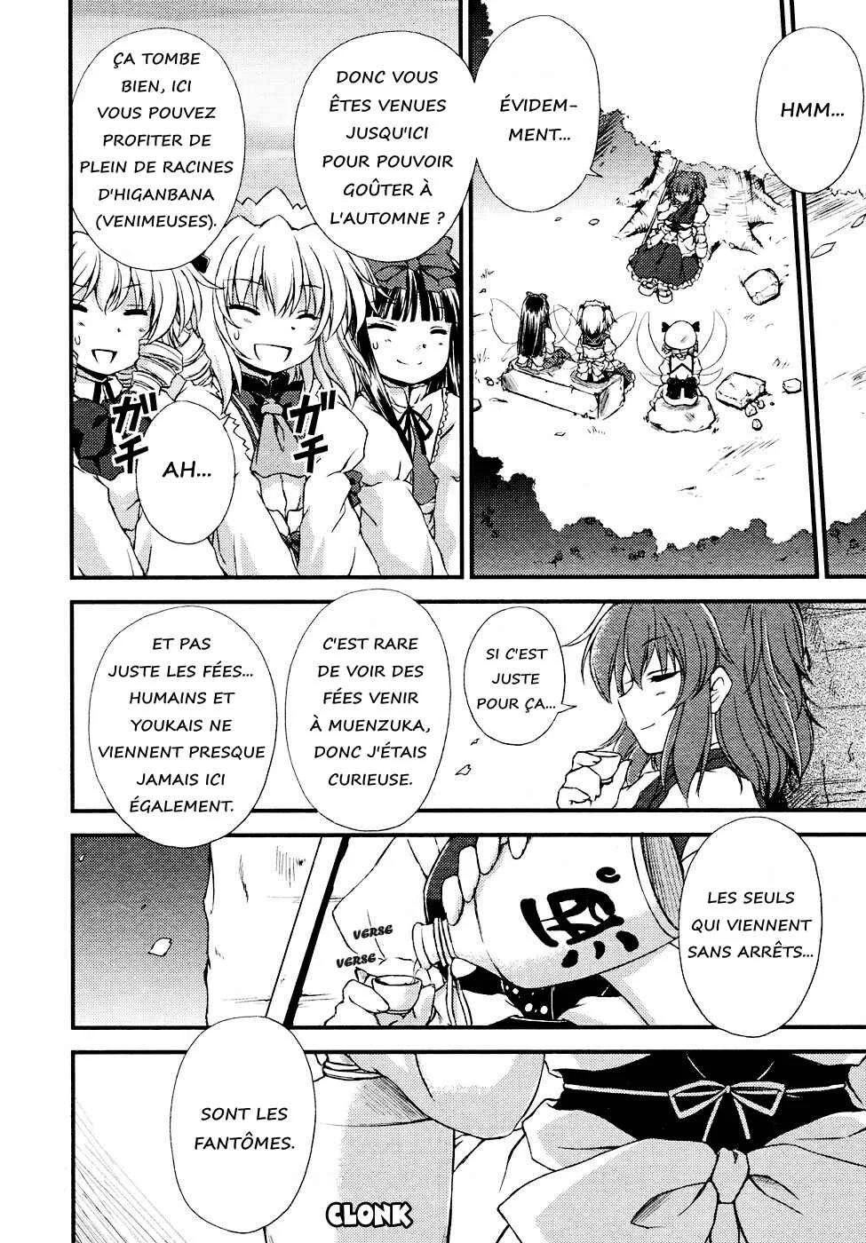 Touhou Sangetsusei ~ Strange and Bright Nature Deity. Chapitre 4: Au-Delà des Incidents - Page 10