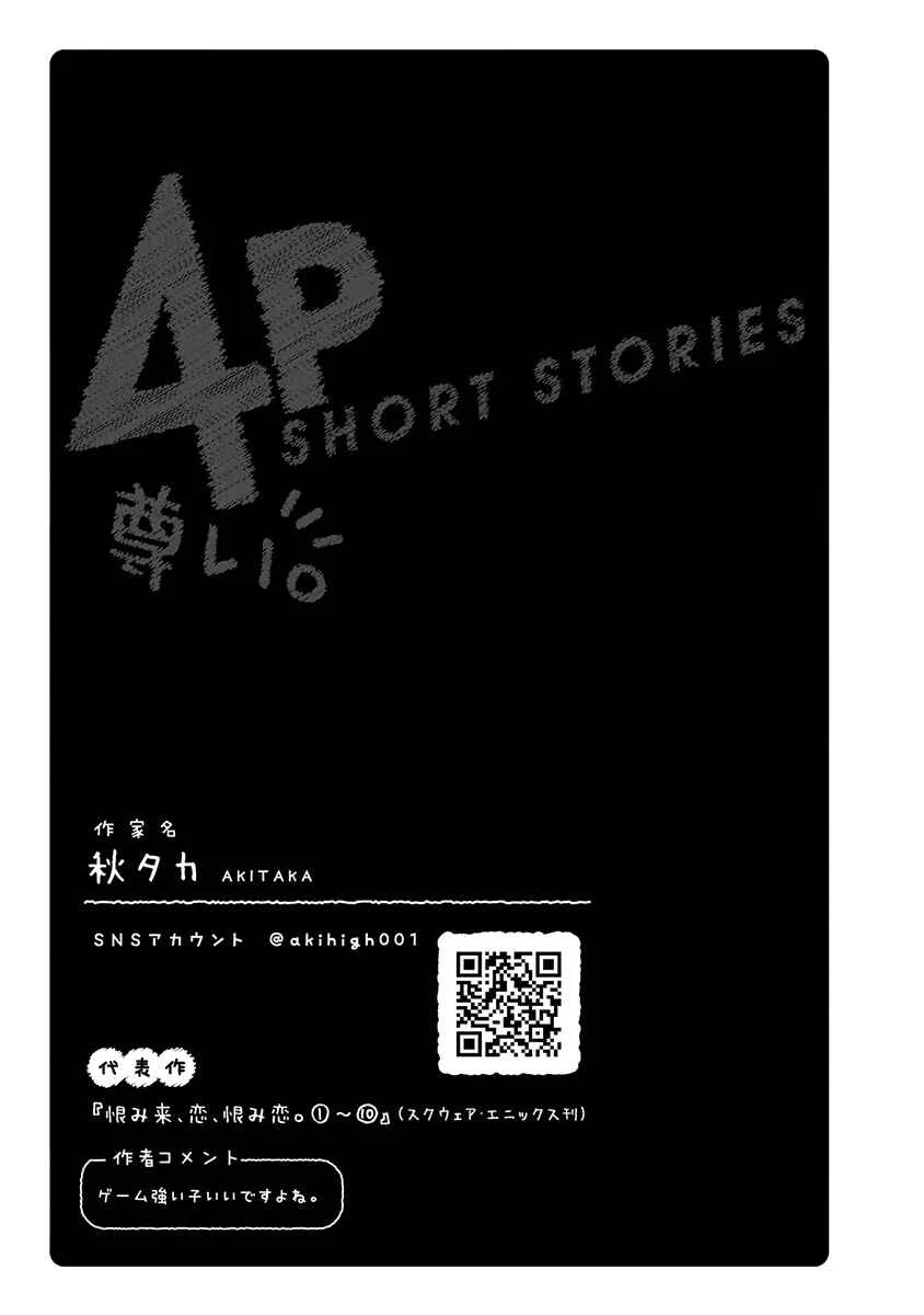 Toutoi. 4P Short · Stories Chapitre 3: mon amie garçon manqué - Page 6