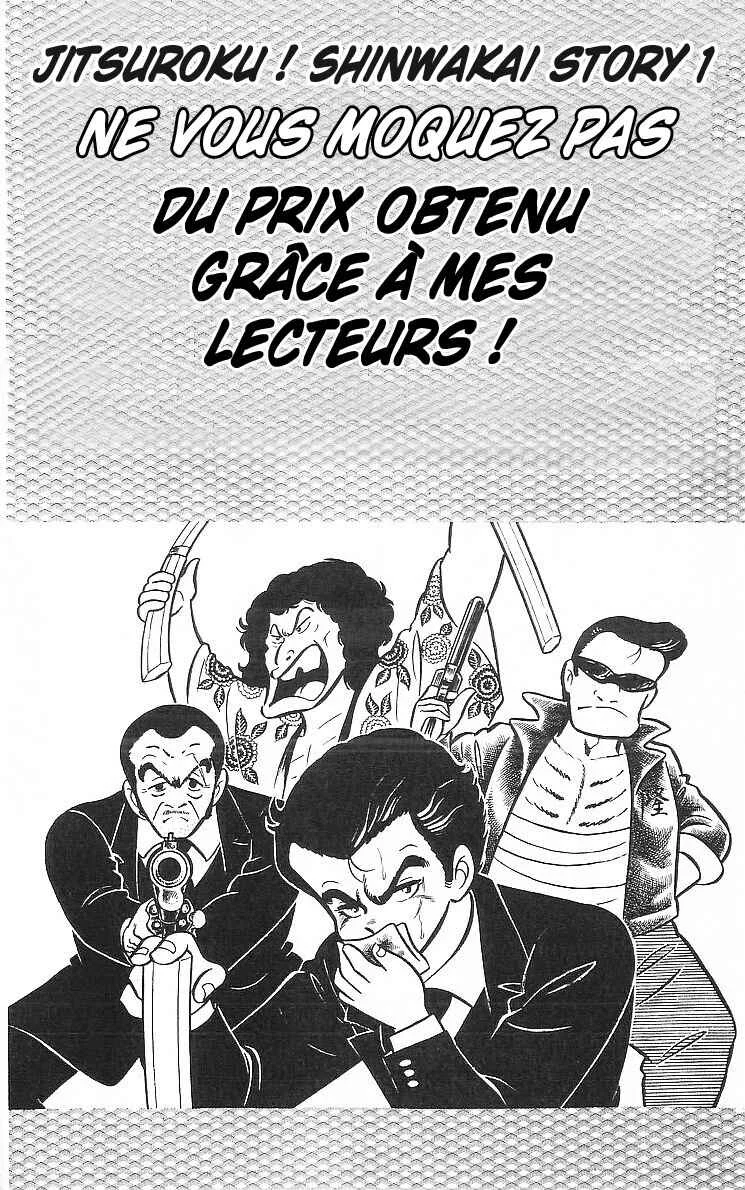 True Story! Incredible Meeting Ring Chapitre 1: Ne vous moquez pas de mon prix des lecteurs ! - Page 4