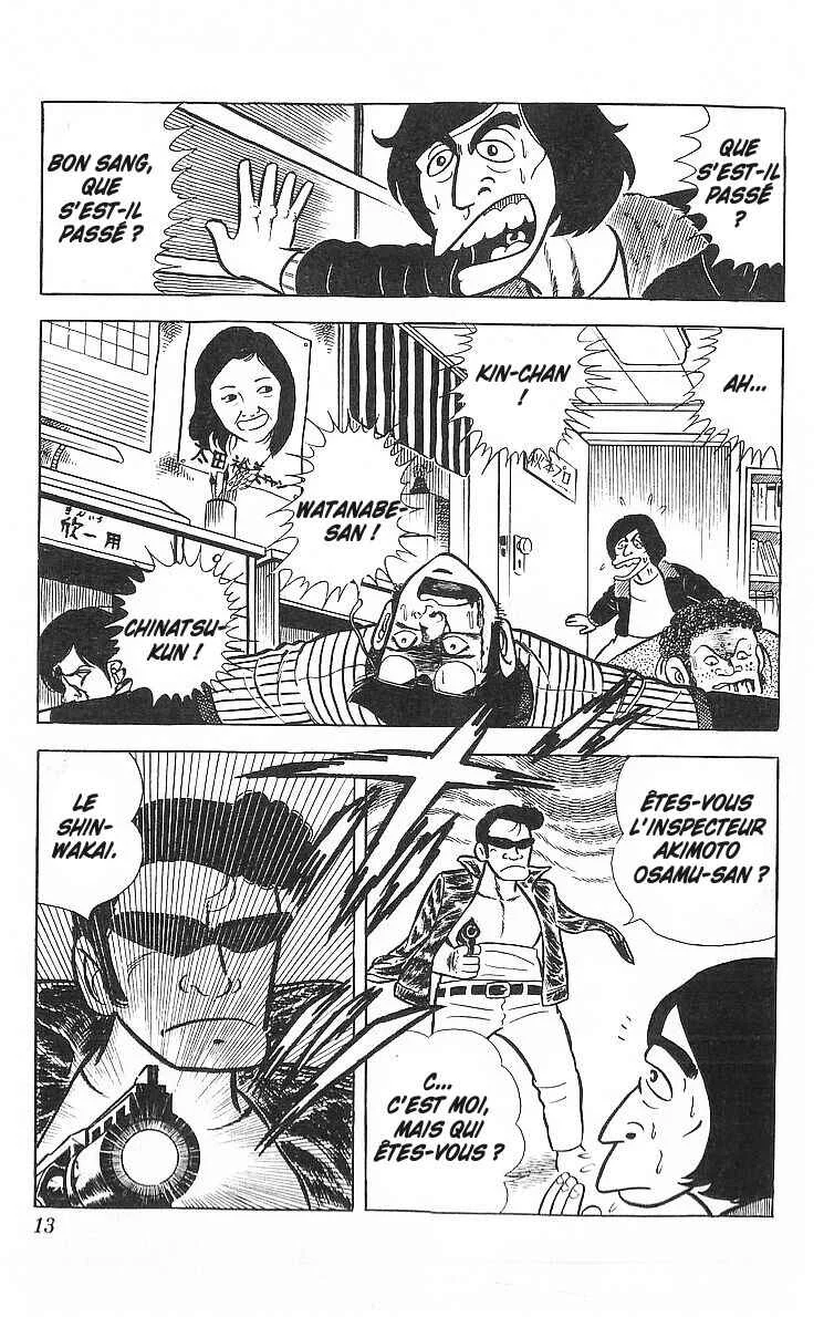 True Story! Incredible Meeting Ring Chapitre 1: Ne vous moquez pas de mon prix des lecteurs ! - Page 11