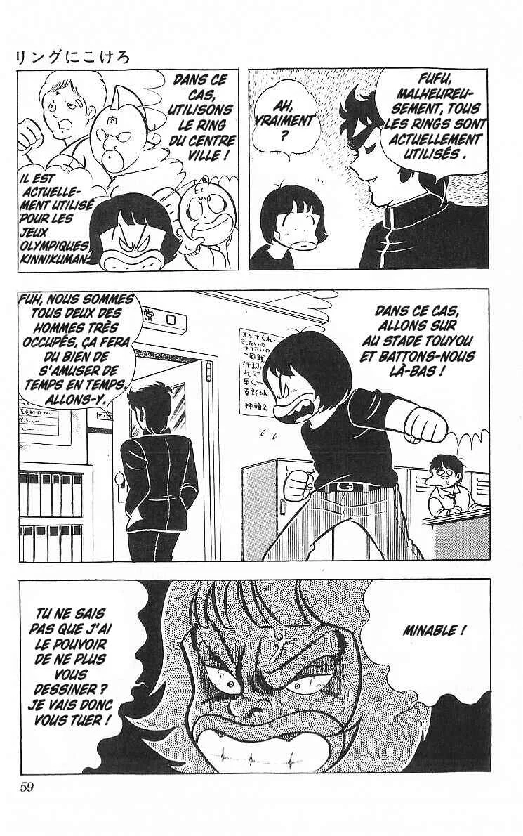 True Story! Incredible Meeting Ring Chapitre 2: Ring Ni Kakero - Page 6