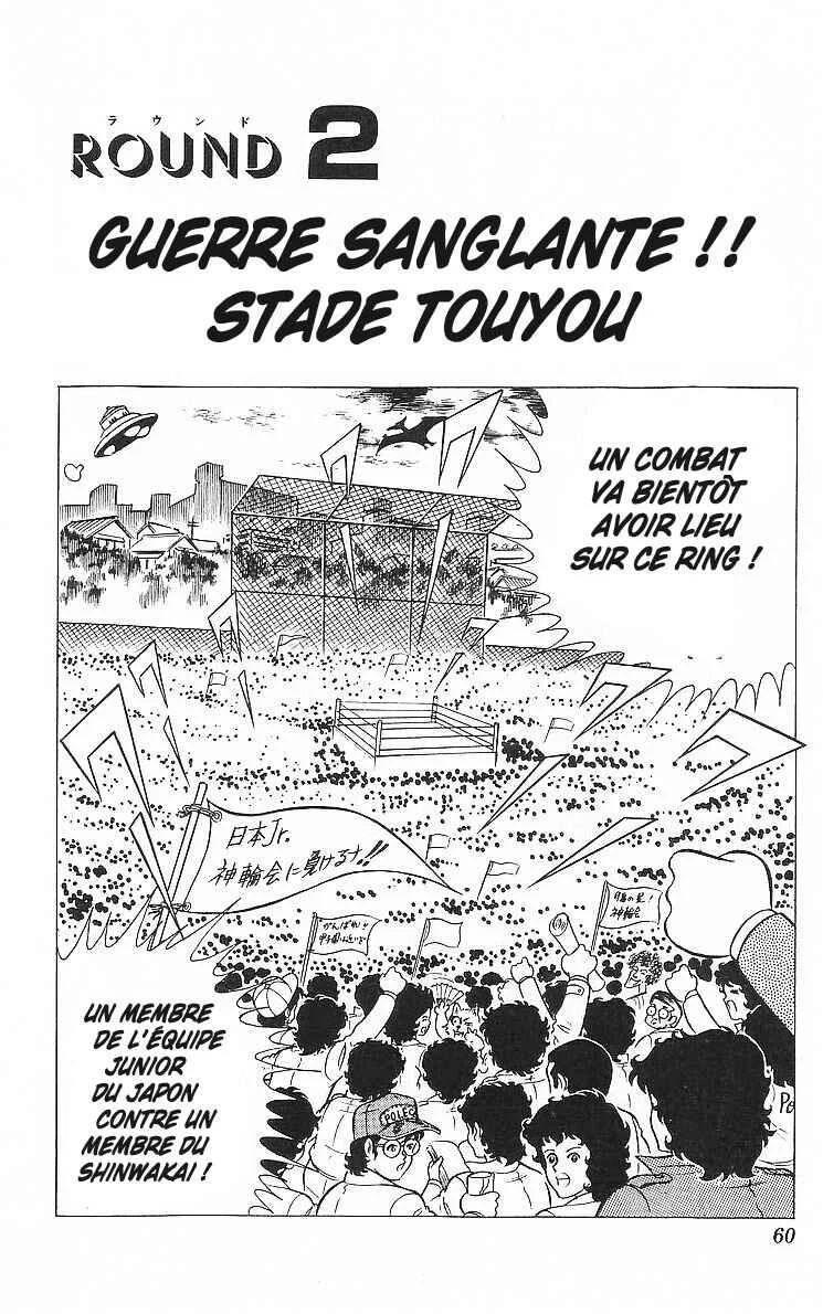True Story! Incredible Meeting Ring Chapitre 2: Ring Ni Kakero - Page 7
