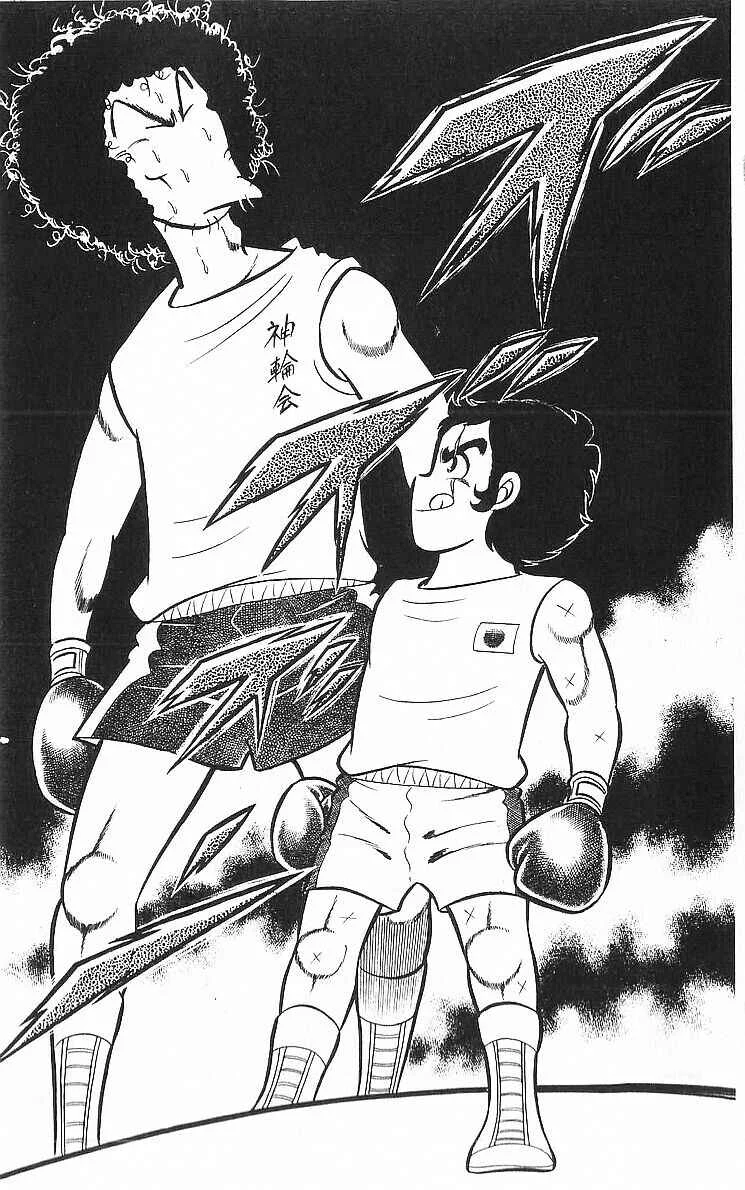 True Story! Incredible Meeting Ring Chapitre 2: Ring Ni Kakero - Page 17
