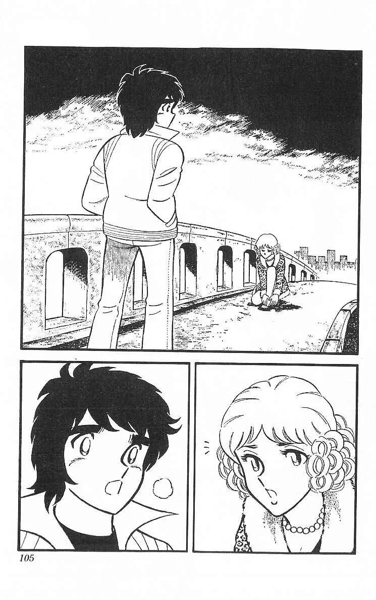 True Story! Incredible Meeting Ring Chapitre 3: Pont d'adieu - Page 7
