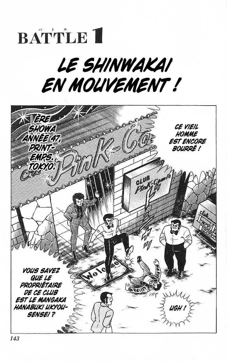 True Story! Incredible Meeting Ring Chapitre 4: La Légende du Manga Nekketsu - Page 1