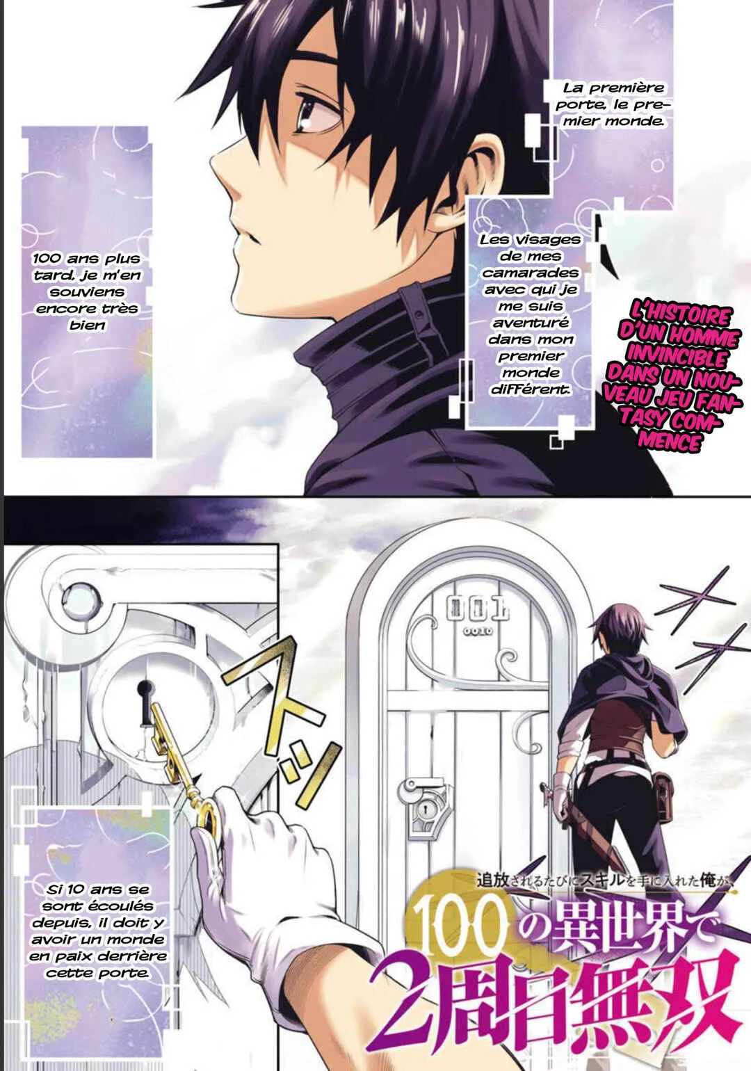 Tsuihou Sareru Tabi ni Skill o Te ni Ireta Ore ga, 100 no Isekai de 2-shuume Musou Chapitre 1 - Page 1