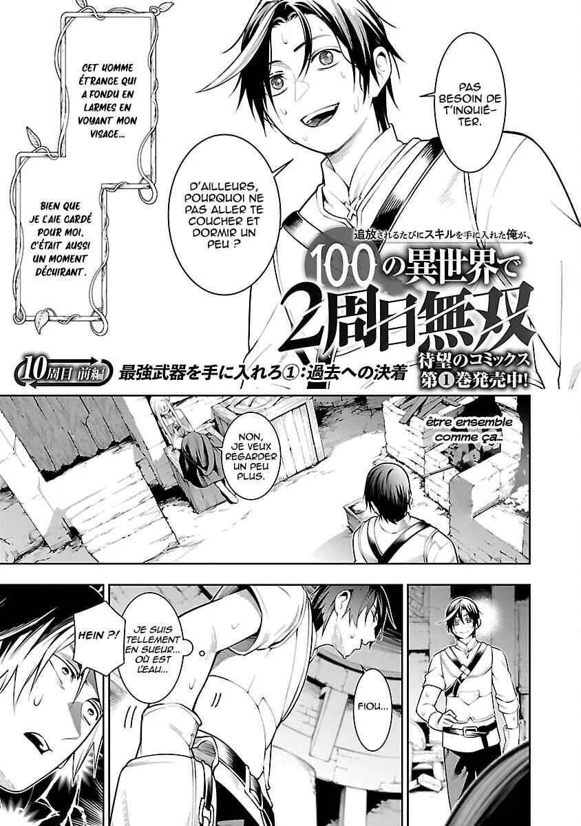 Tsuihou Sareru Tabi ni Skill o Te ni Ireta Ore ga, 100 no Isekai de 2-shuume Musou Chapitre 10.1 - Page 2