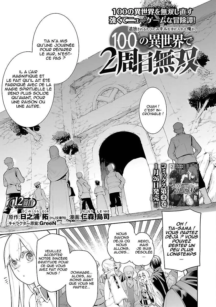 Tsuihou Sareru Tabi ni Skill o Te ni Ireta Ore ga, 100 no Isekai de 2-shuume Musou Chapitre 12: Le vrai héros - Page 1