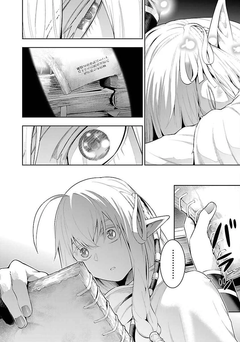 Tsuihou Sareru Tabi ni Skill o Te ni Ireta Ore ga, 100 no Isekai de 2-shuume Musou Chapitre 18: les mémoires du monde 001 (partie 1) - Page 24