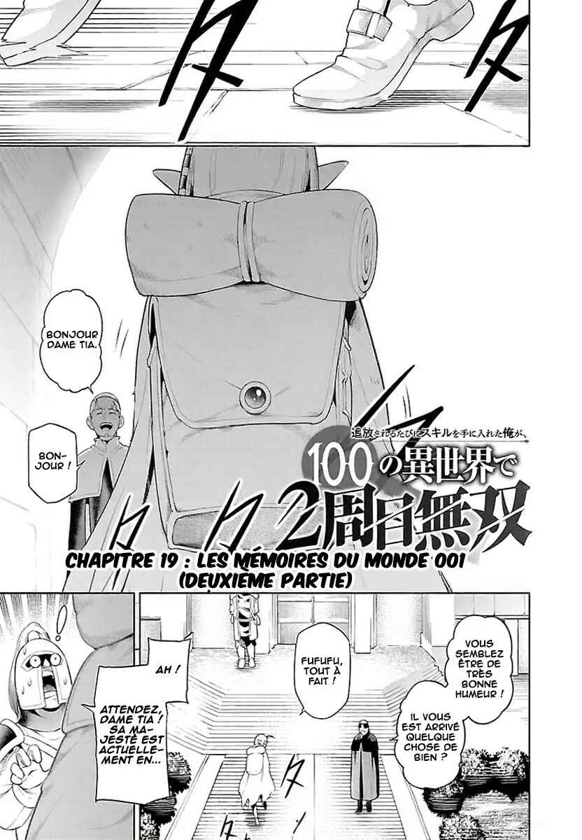 Tsuihou Sareru Tabi ni Skill o Te ni Ireta Ore ga, 100 no Isekai de 2-shuume Musou Chapitre 19: Les mémoires du monde 001 (partie 2) - Page 1