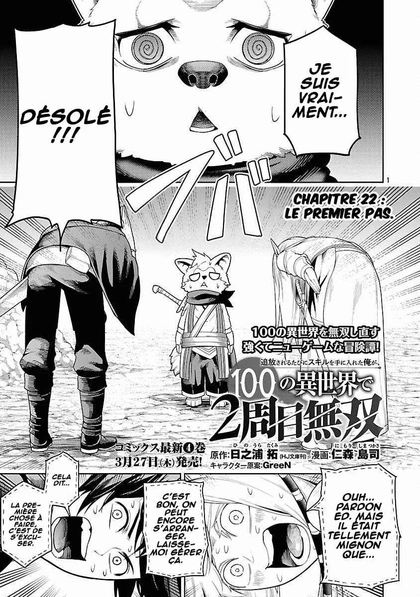 Tsuihou Sareru Tabi ni Skill o Te ni Ireta Ore ga, 100 no Isekai de 2-shuume Musou Chapitre 22 - Page 1