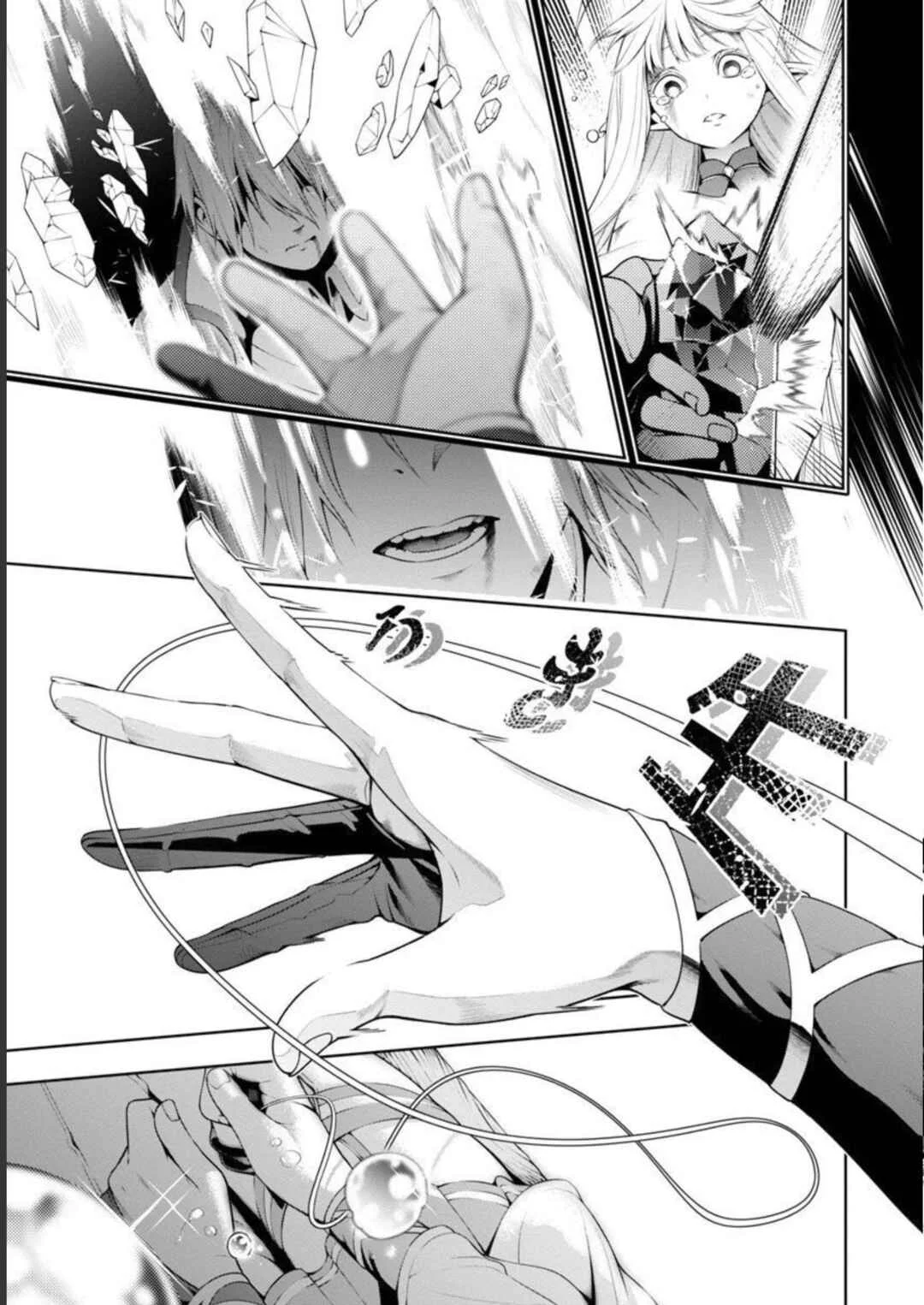 Tsuihou Sareru Tabi ni Skill o Te ni Ireta Ore ga, 100 no Isekai de 2-shuume Musou Chapitre 4 - Page 30