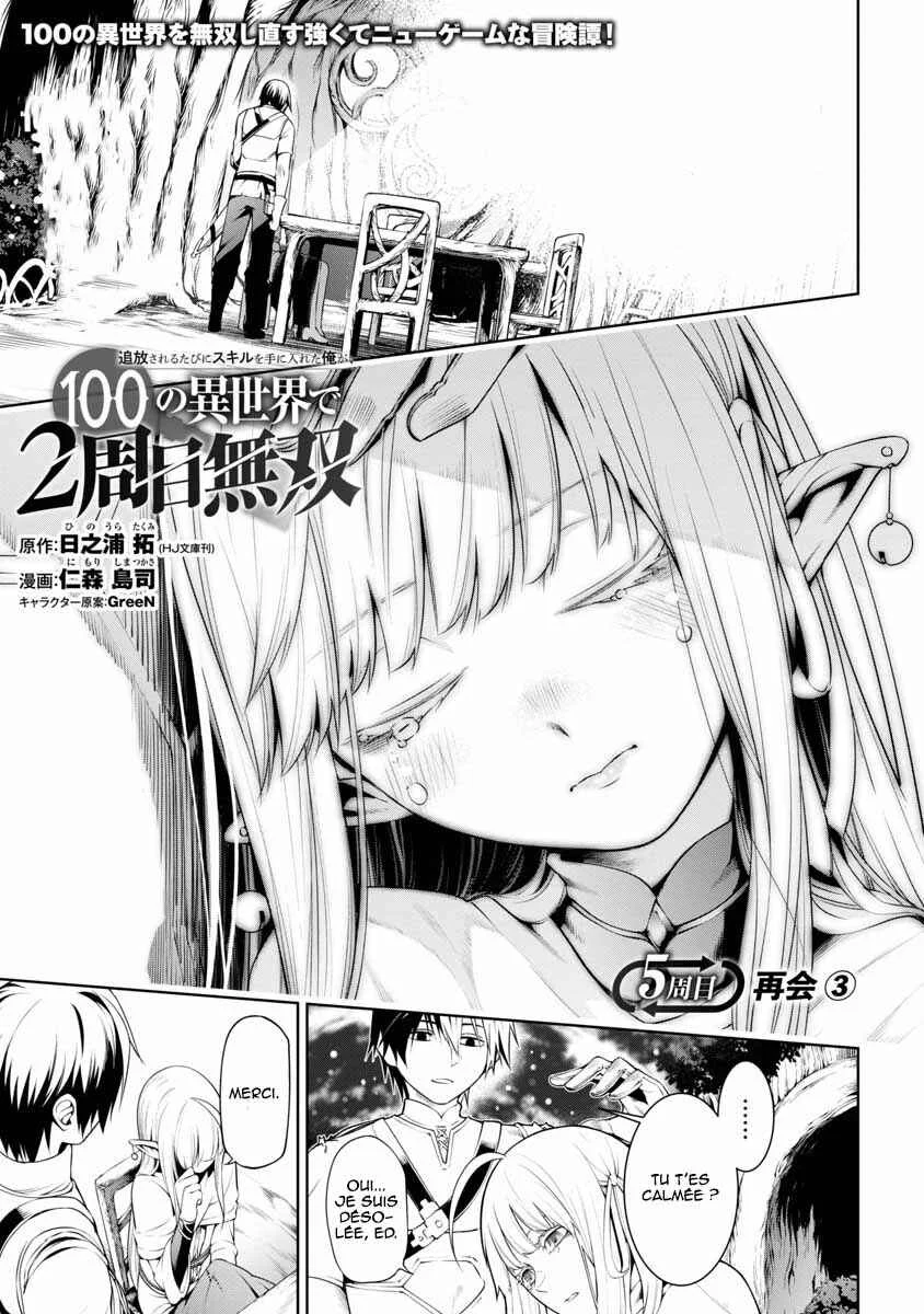Tsuihou Sareru Tabi ni Skill o Te ni Ireta Ore ga, 100 no Isekai de 2-shuume Musou Chapitre 5 - Page 1