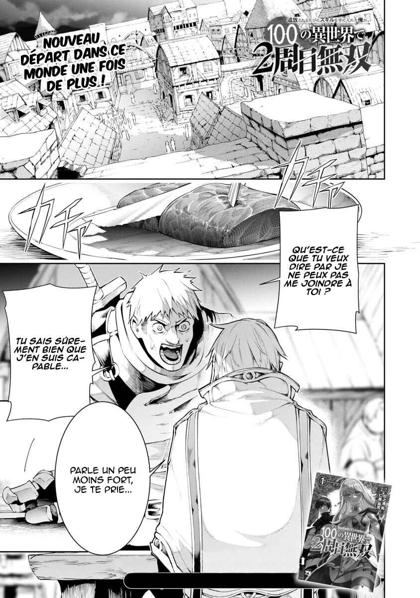 Tsuihou Sareru Tabi ni Skill o Te ni Ireta Ore ga, 100 no Isekai de 2-shuume Musou Chapitre 7 - Page 1