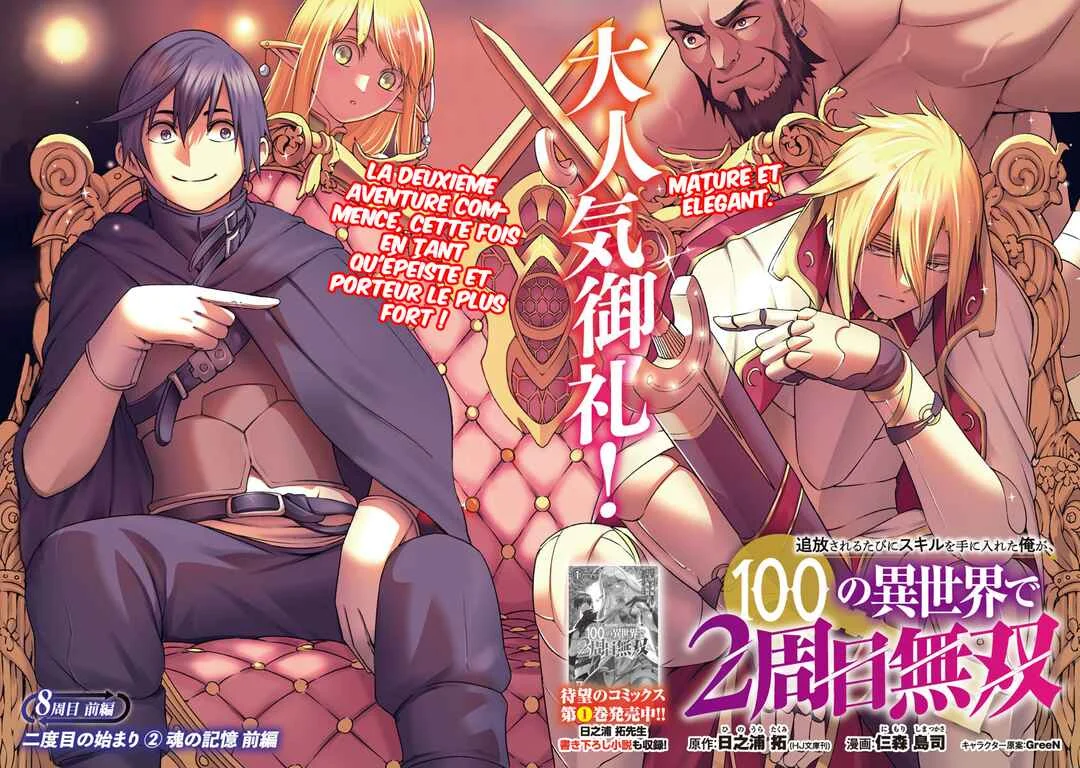 Tsuihou Sareru Tabi ni Skill o Te ni Ireta Ore ga, 100 no Isekai de 2-shuume Musou Chapitre 8.1 - Page 2