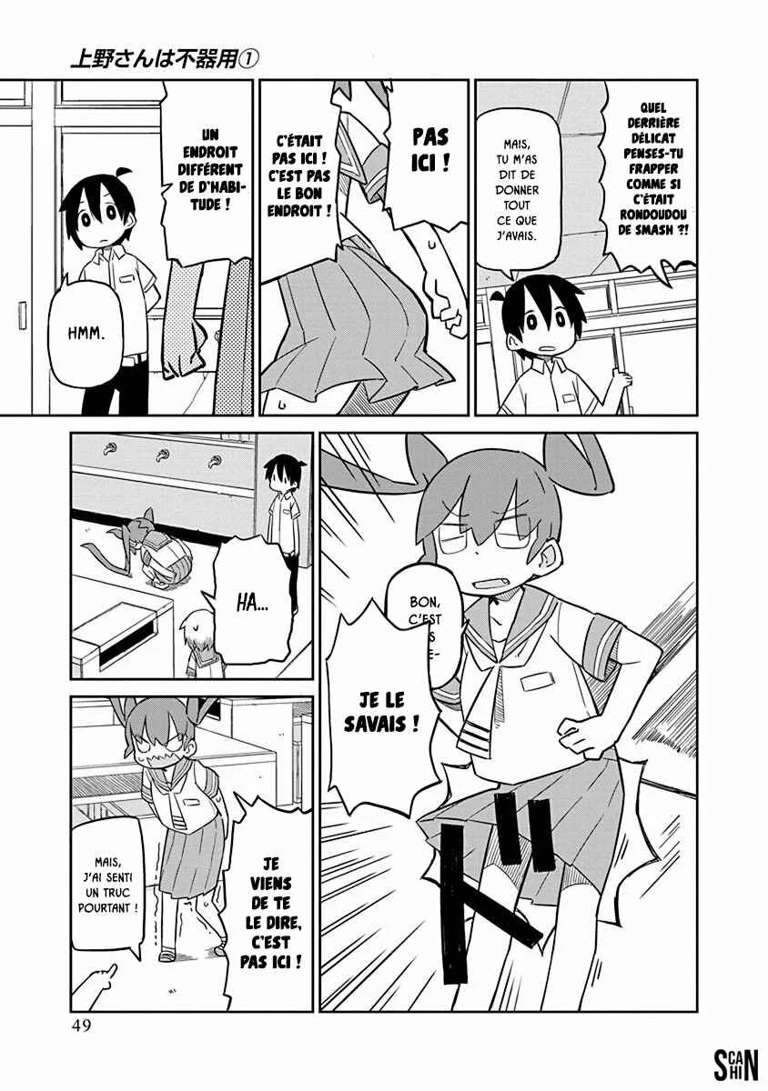 Ueno-san wa Bukiyou Chapitre 4: Armure à Négation 100% - Page 5