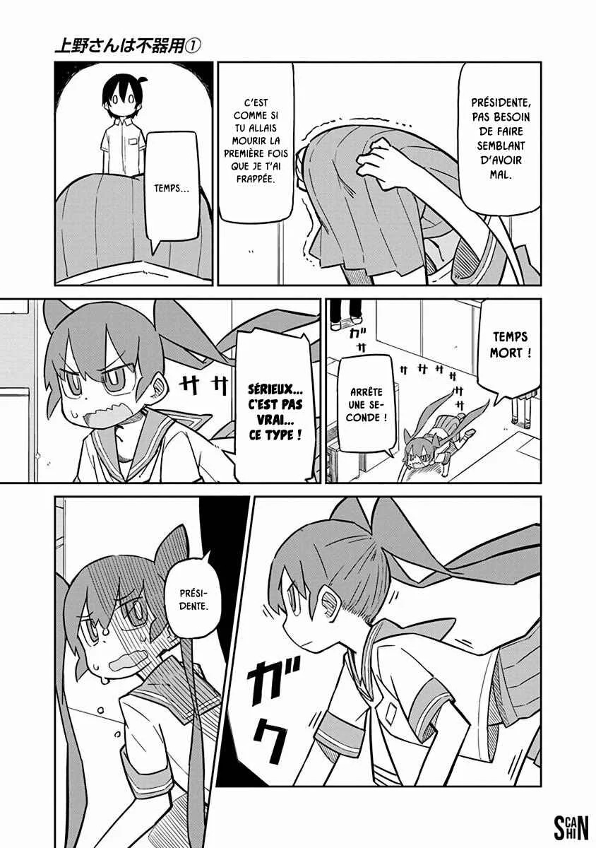Ueno-san wa Bukiyou Chapitre 4: Armure à Négation 100% - Page 7