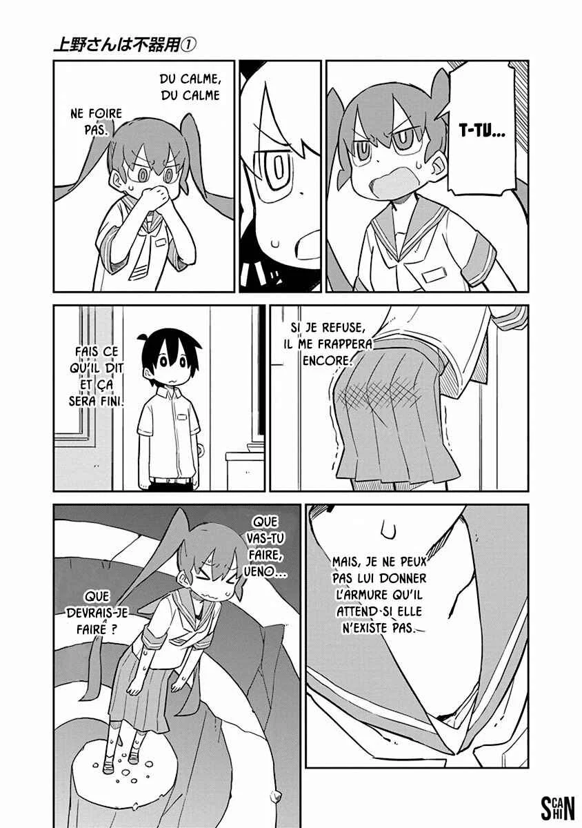 Ueno-san wa Bukiyou Chapitre 4: Armure à Négation 100% - Page 11