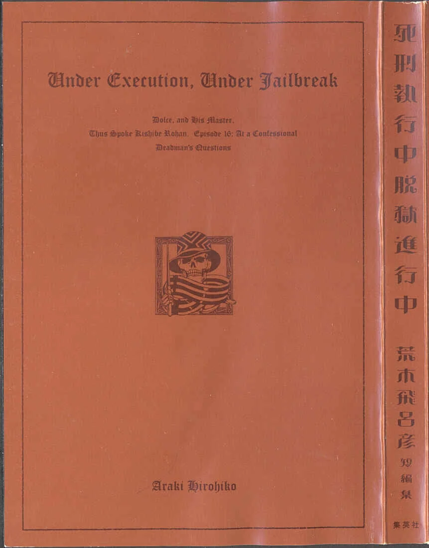 Under Execution, Under Jailbreak Chapitre 1: Sous le coup d'une exécution, sous les verrous - Page 3