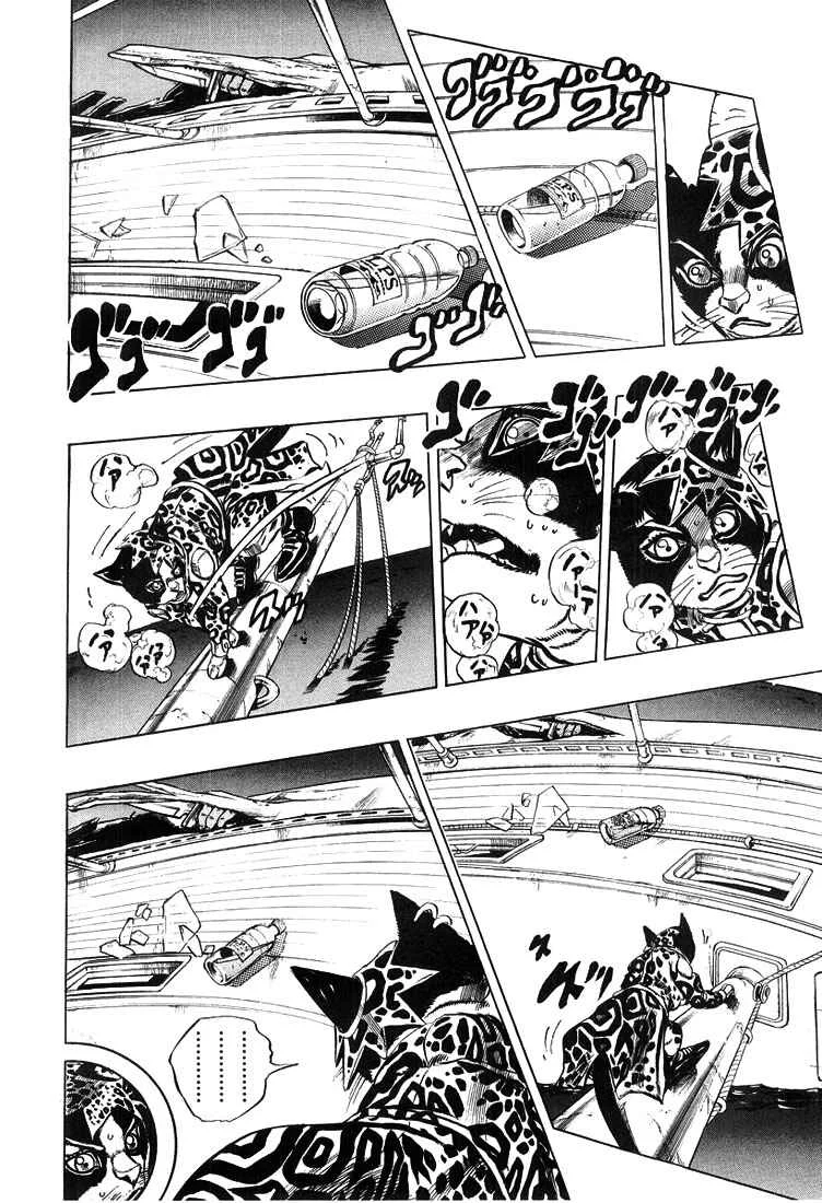 Under Execution, Under Jailbreak Chapitre 3: Dolce et son maître - Page 12