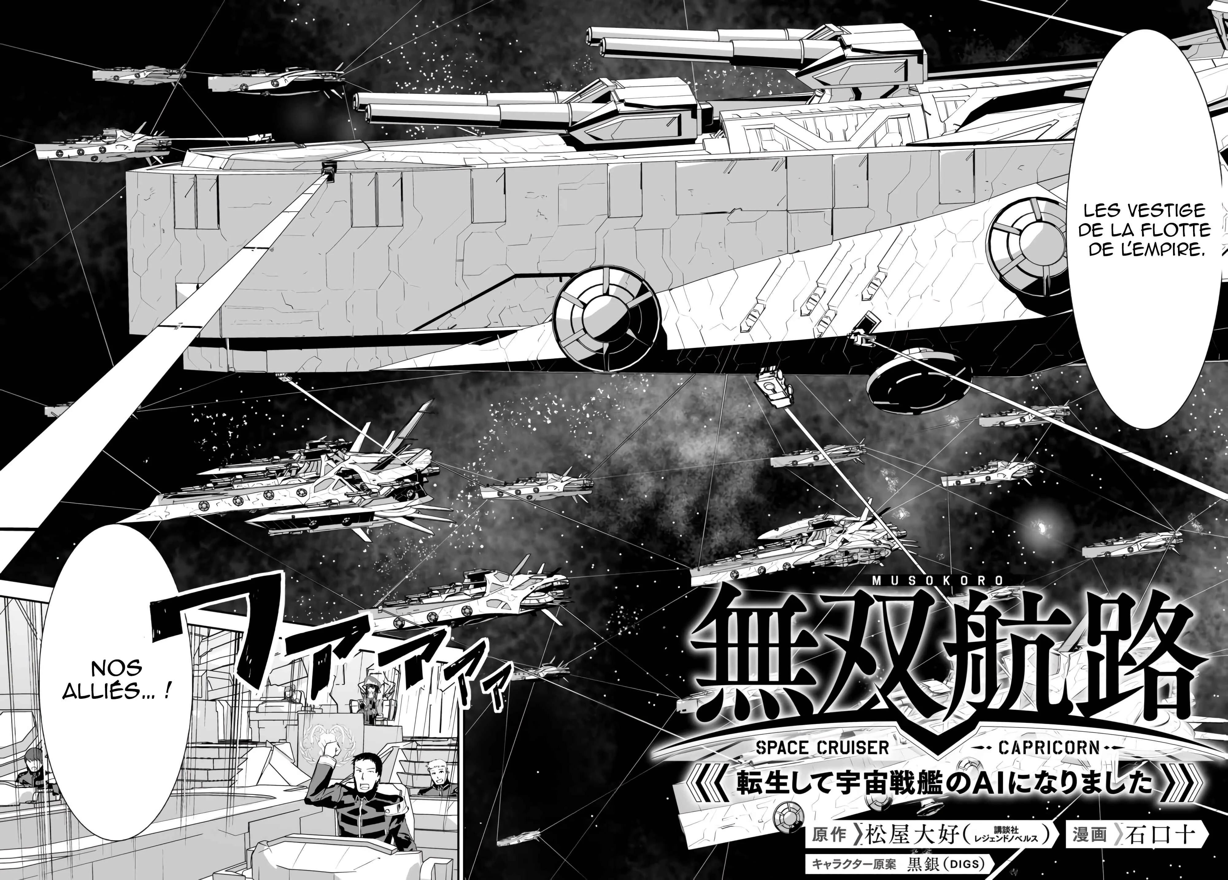 Unparalleled Path - Reincarnated as the AI for a Space Battleship Chapitre 5: La voie de la planification - Page 3