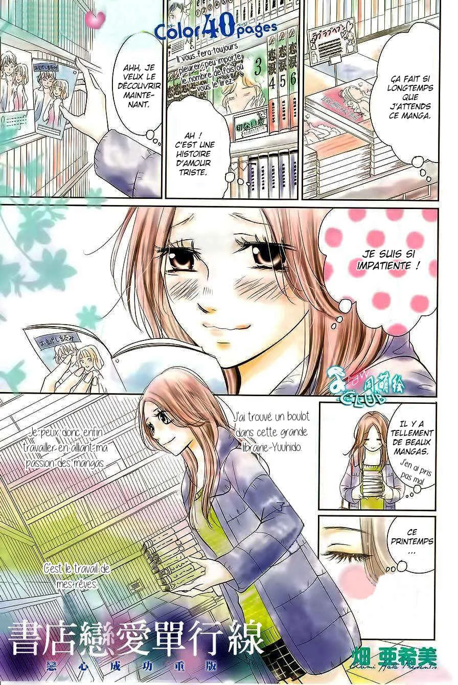 Unrequited Love Bookstore Chapitre 1 - Page 2