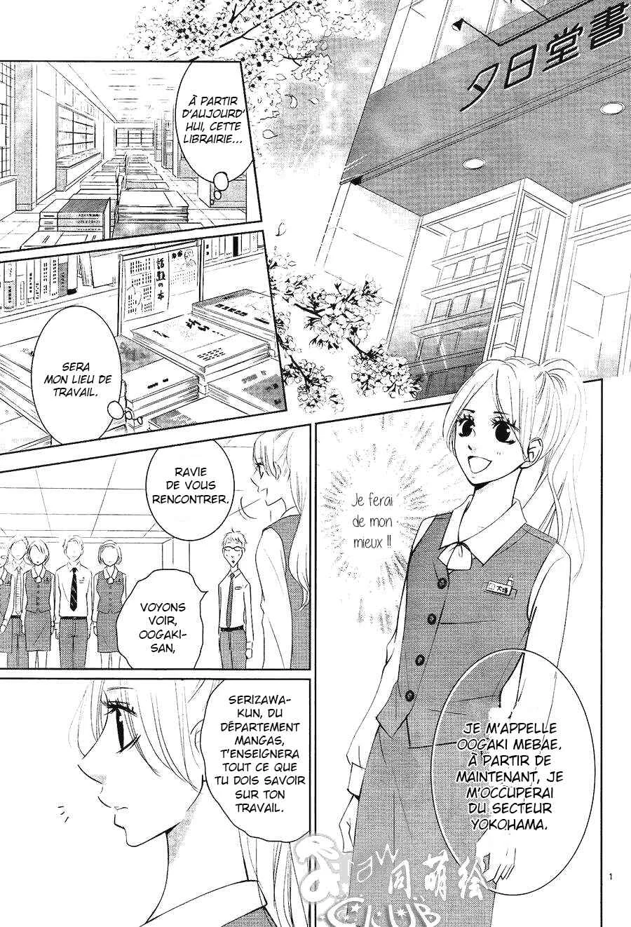 Unrequited Love Bookstore Chapitre 1 - Page 4