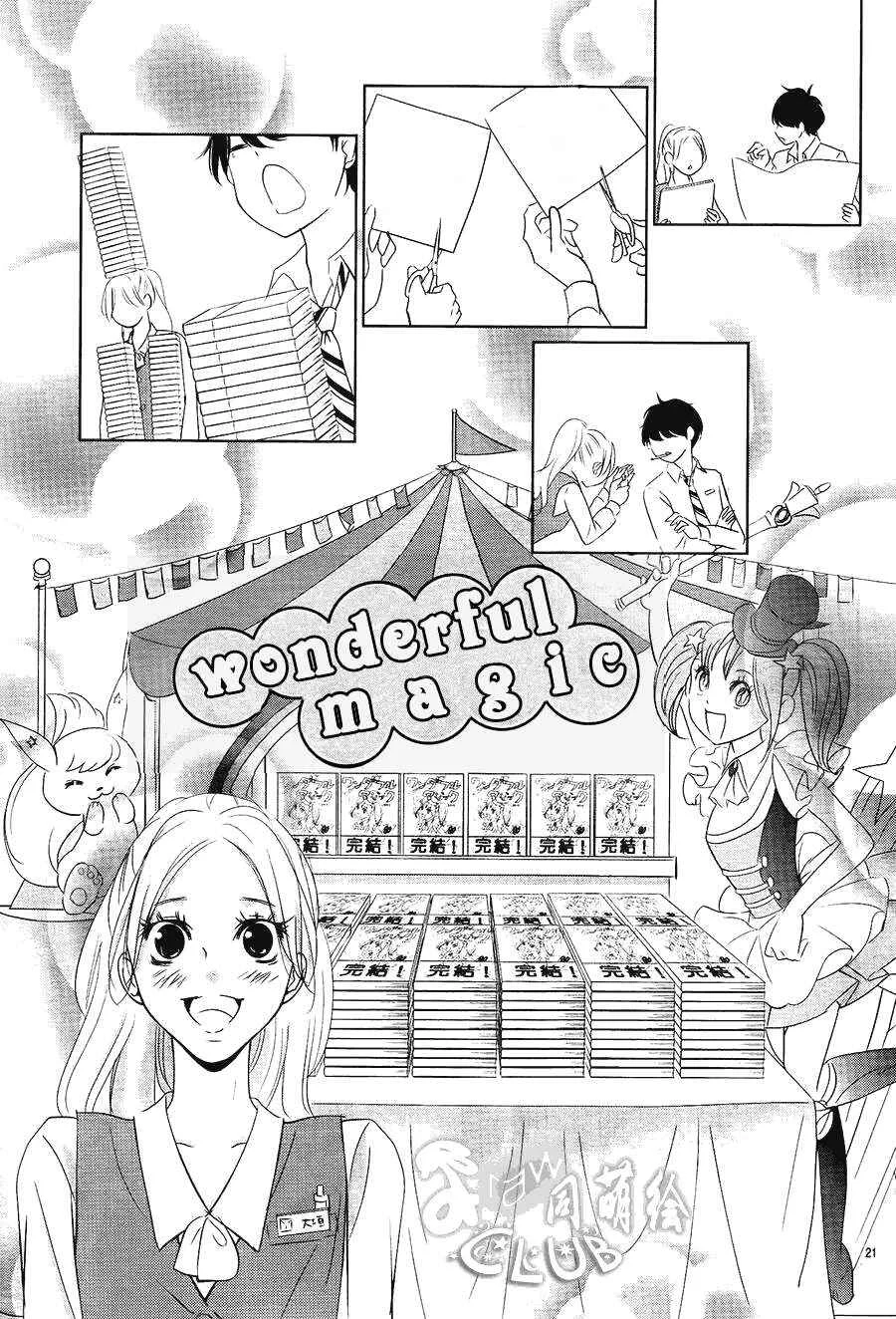 Unrequited Love Bookstore Chapitre 1 - Page 24