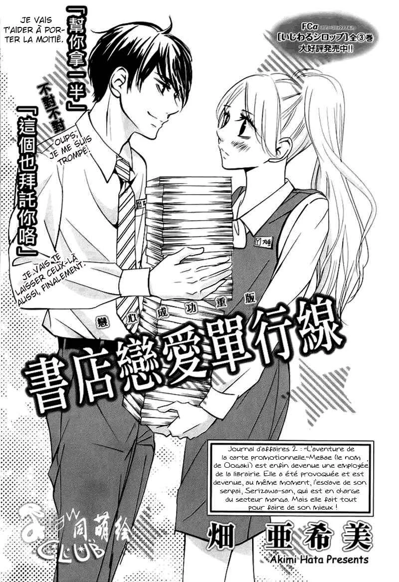 Unrequited Love Bookstore Chapitre 2 - Page 2