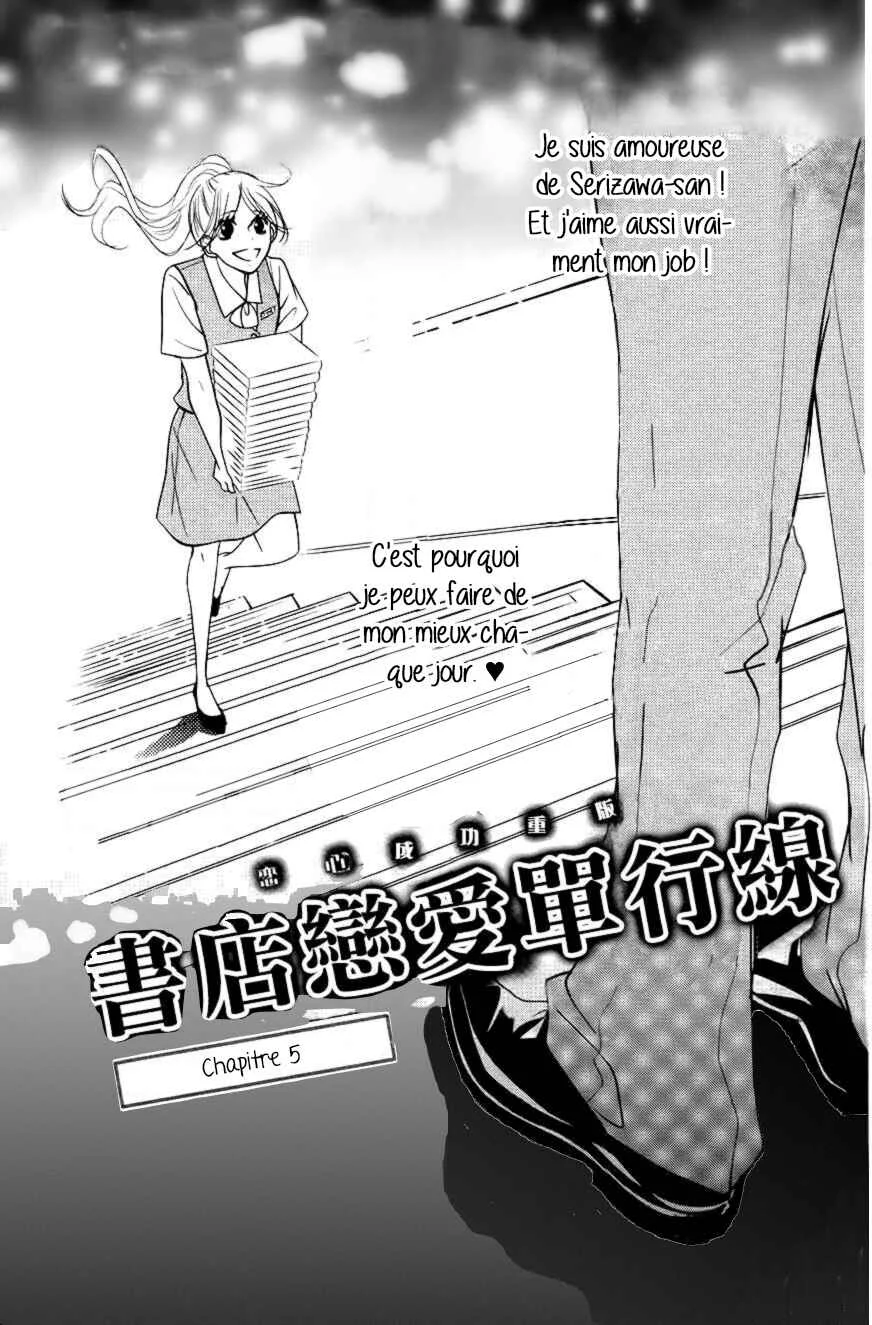 Unrequited Love Bookstore Chapitre 5 - Page 2