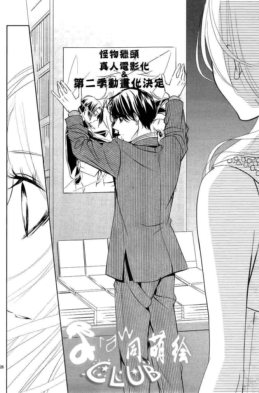 Unrequited Love Bookstore Chapitre 5 - Page 27