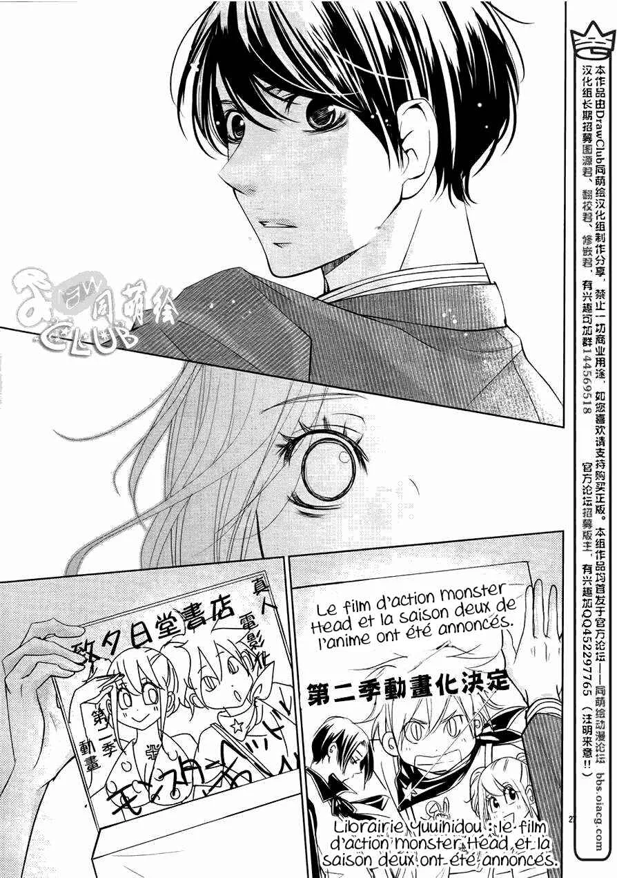 Unrequited Love Bookstore Chapitre 5 - Page 28