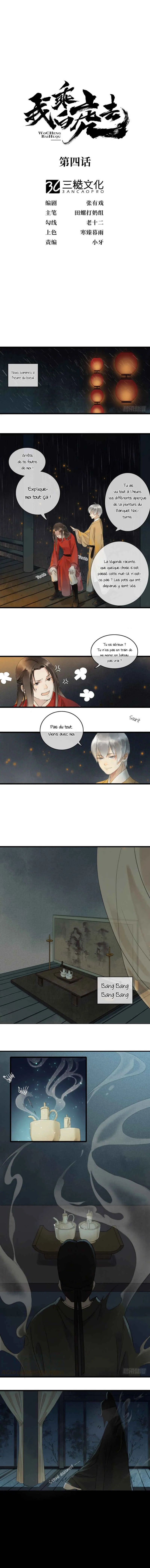 Upon the White Tiger Chapitre 5: Les vieux amis - Page 2
