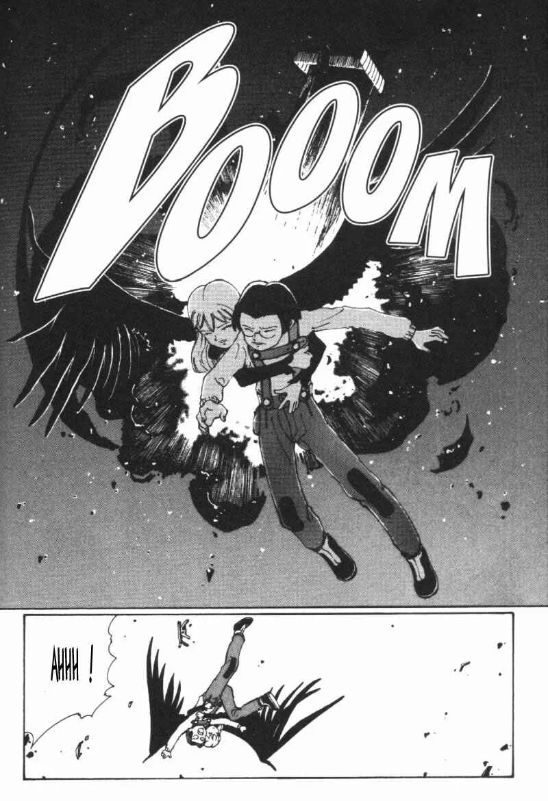 Vendémiaire no Tsubasa Chapitre 6: Ailes noires - Page 37