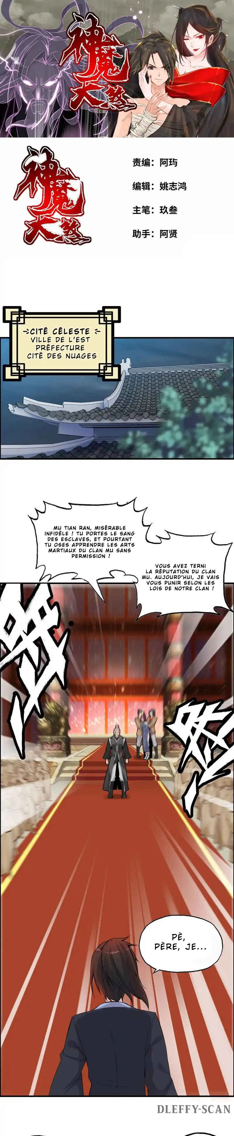Vengeance of the Heavenly Demon Chapitre 1 - Page 2