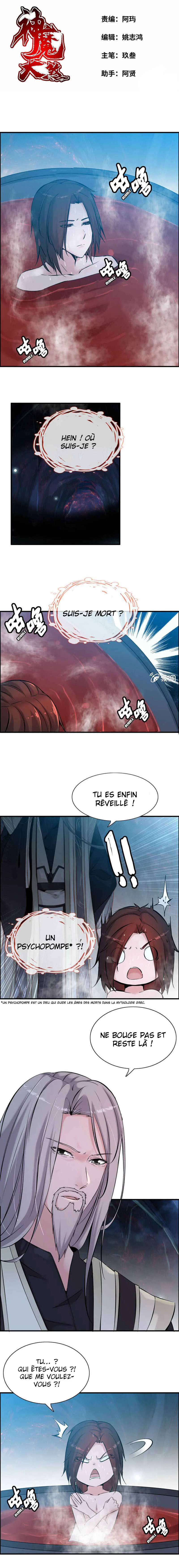 Vengeance of the Heavenly Demon Chapitre 2 - Page 2